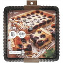 【楽天スーパーSALE期間限定タイムセール品】CM02 貝印 SELECT 四角いタルト型 18cm 底取式 【AP】(3)