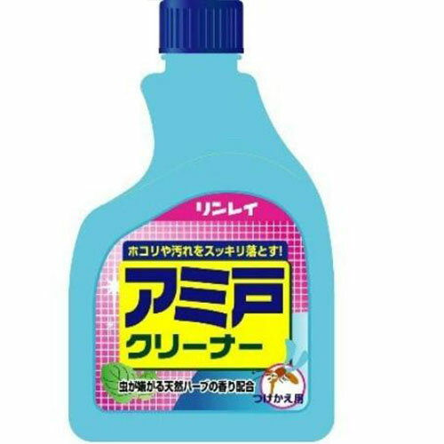 CP26 リンレイ アミ戸クリーナー 付替