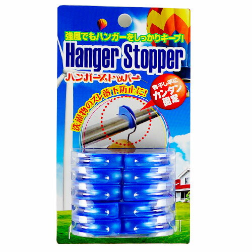 Rakuten - CP95 オリエント 取り付け簡単 ハンガーストッパー 10コ入 洗濯用品【AP】