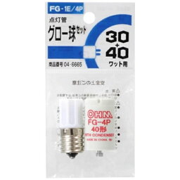 CQ02 オーム電機 グロー球セット FG-1E/4P 蛍光灯30W/40W用 FG-1E/4P【AP】