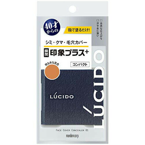 商品説明 状態新品未使用品ですが、店舗販売されていた商品ですので、パッケージに傷みがある場合が御座います。 メーカー名マンダム 商品名ルシード LUCIDO フェイスカバーコンパクト01 明るめな肌色 無香料 コンシーラー 数量1 詳細■指で塗るだけシミ、クマ、毛穴、青ヒゲを周りにバレずに瞬間カバー■自然な仕上がり男性の肌色になじむナチュラルカラーフィット処方■汗や水に強いウォータープルーフタイプせっけんや洗顔料で落とせます■コエンザイムQ10配合 成分・素材トリエチルヘキサノイン、ポリエチレン、ラウロイルグルタミン酸ジ(フィトステリル／オクチルドデシル)、リンゴ酸ジイソステアリル、酸化亜鉛、セスキイソステアリン酸ソルビタン、マイクロクリスタリンワックス、キャンデリラロウ、シリカ、セルロース、ダイマージリノール酸(フィトステリル／イソステアリル／セチル／ステアリル／ベヘニル)、ダイマージリノール酸ダイマージリノレイル、ペンチレングリコール、ラウロイルリシン、トリ酢酸テトラステアリン酸スクロース、ジメチコン、トリエトキシカプリリルシラン、ハイドロゲンジメチコン、含水シリカ、トコフェロール、ユビキノン、酸化チタン、酸化鉄、水酸化Al JAN4902806111019 ※他サイト店舗でも販売しておりますので、 在庫有表示の場合でも、タイミングによっては売り切れ、在庫切れの場合がございます。予めご了承をお願いします。 ■ご注意■販売時期等によるパッケージや入数の変更、メーカーの仕様変更がある場合が御座います。ご了承くださいませ。※旧仕様品、新パッケージ品等のご希望がある場合はメール等で事前のご確認をお願い致します。広告文責 社名株式会社LEAD連絡先電話番号072-360-4446