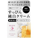 LJ40 資生堂 純白専科 すっぴん純白クリーム 100g 医薬部外品 オールインワン 薬用美白 【AP】