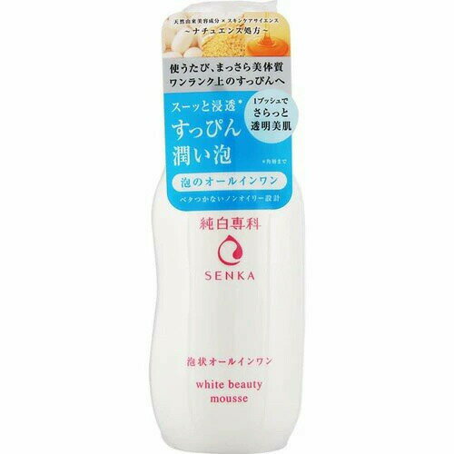 LJ41 資生堂 純白専科 すっぴん潤い泡 150mL 泡状オールインワン 