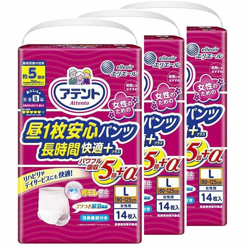 【まとめ買い】BX84 大王製紙 アテント 大人用おむつ 昼1枚安心パンツ 長時間快適プラス 女性用 5回吸..