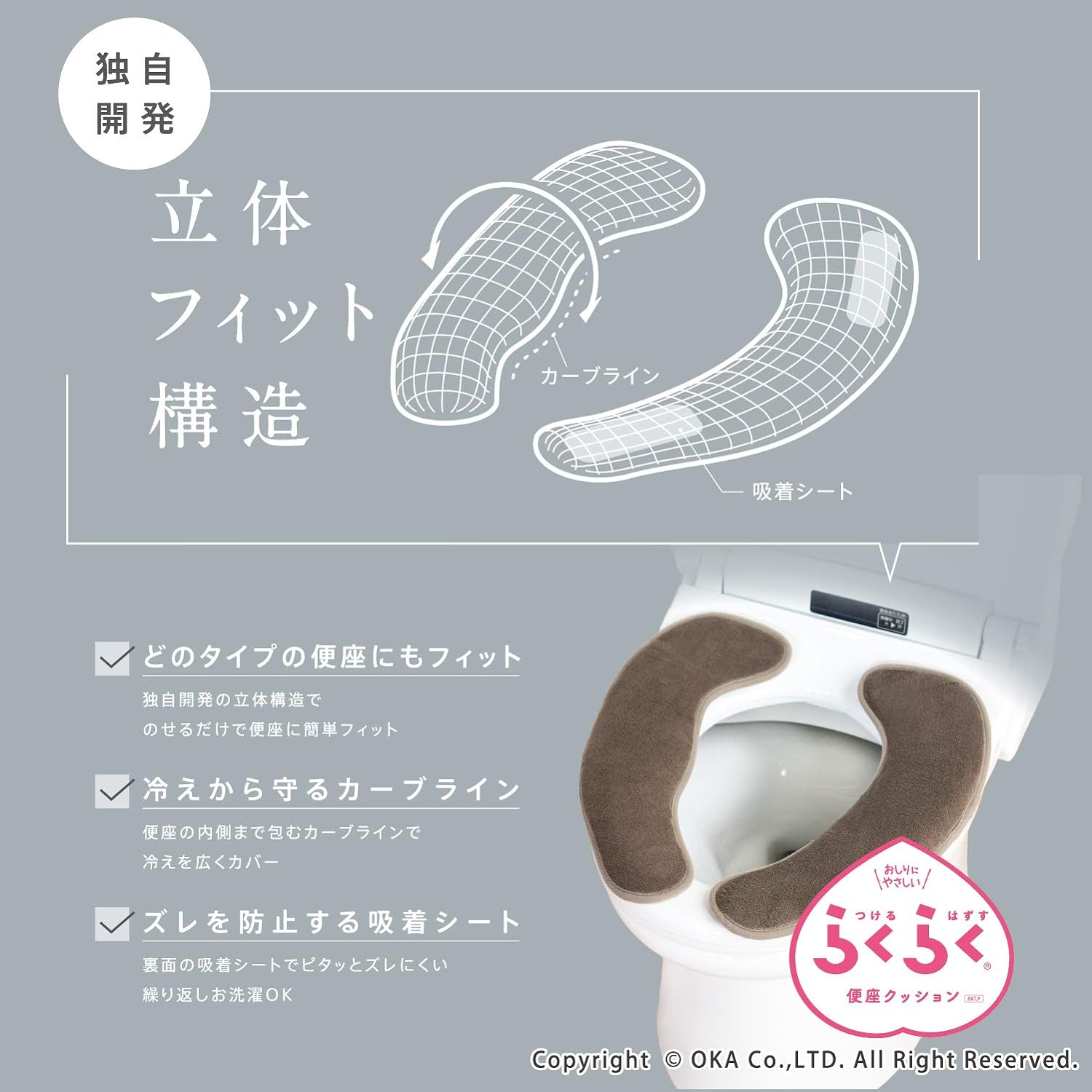【楽天スーパーSALE期間限定タイムセール品】CC71 オカ らくらく便座クッション ブラウン BB 3D&極ふわ便座クッション 【AP】 auc-leadonline-10192299 リードオンライン楽天市場店 サンプル画像3