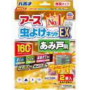 LF09 アース製薬 アース虫よけネットEX あみ戸用 網戸用 160日用 虫除け 2コ入【NP】