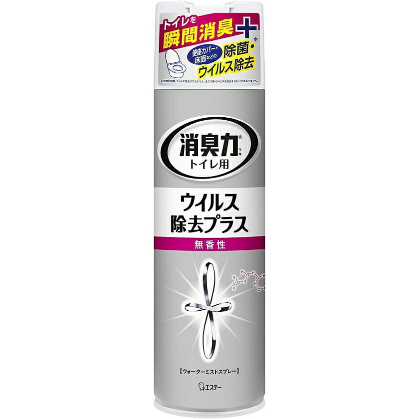 【楽天スーパーSALE 期間限定 衝撃価格】LK79 エステー トイレの消臭力スプレー ウイルス除去プラス 消臭剤 無香性 280ml