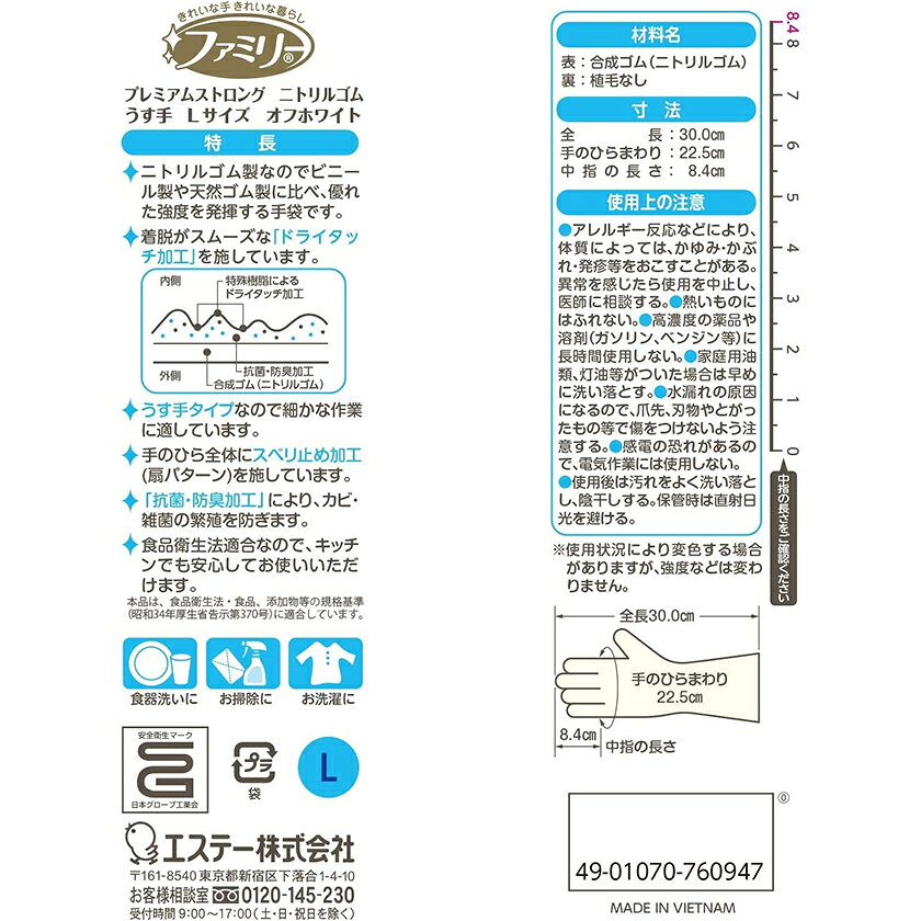 【楽天スーパーSALE期間限定タイムセール品】LL54 エステー ファミリー プレミアムストリング ニトリルゴム手袋 Lサイズ【NP】 auc-leadonline-10200890 リードオンライン楽天市場店 サンプル画像3