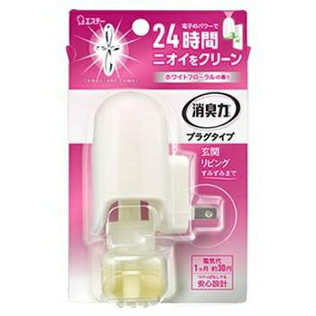 Rakuten - LL57 エステー 消臭力 プラグタイプ 部屋用 本体 ホワイトフローラルの香り 20ml【NP】