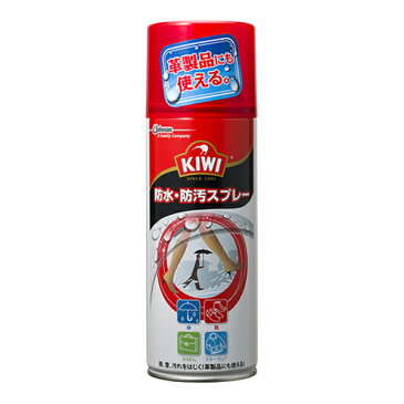 Z450 ジョンソン KIWI(キィウイ) 防水・防汚スプレー 420ml 靴・傘・かばん・スキーウェアに 革製品【1価】【適1903】【RCP】【ポイント消化】