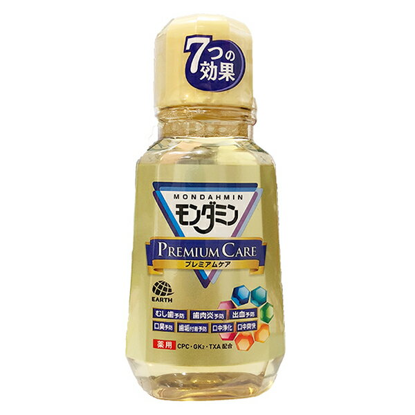 Z704 アース製薬 モンダミン プレミアムケア 250ml 医薬部外品 洗口液 マウスウォッ...