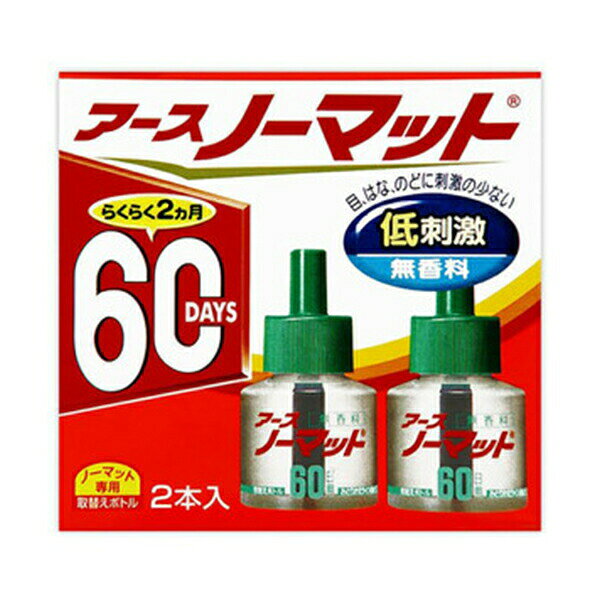 【楽天スーパーSALE期間限定タイムセール品】Z711 アース製薬 アース ノーマット 60日用 取替えボトル 無香料 2本入 蚊取り器取替えリキッド 虫よけ【AP】のサムネイル