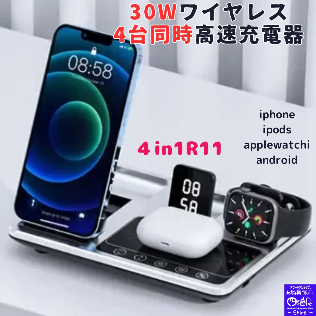 【SALE割引10%OFF】新入荷 iPhone 4in1 30w ワイヤレス充電器 高速充電器 急速 30W 充電スタンド Qi 急速充電 qi 卓上充電器 Airpods3/2/AirPodsPro1/2/apple watch iPhone Pro15/14/13/12/11/X/XR/XS,iPhone15/14/13/12/11/X,XS,XR iPhone Promax/XS/11Pro/Galaxy