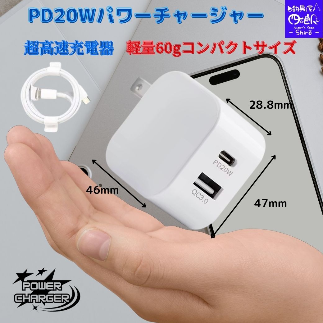 【SALE10%OFF】パワーチャージャー 高速充電器 タイプC充電器 急速 タイプc PD20W ...