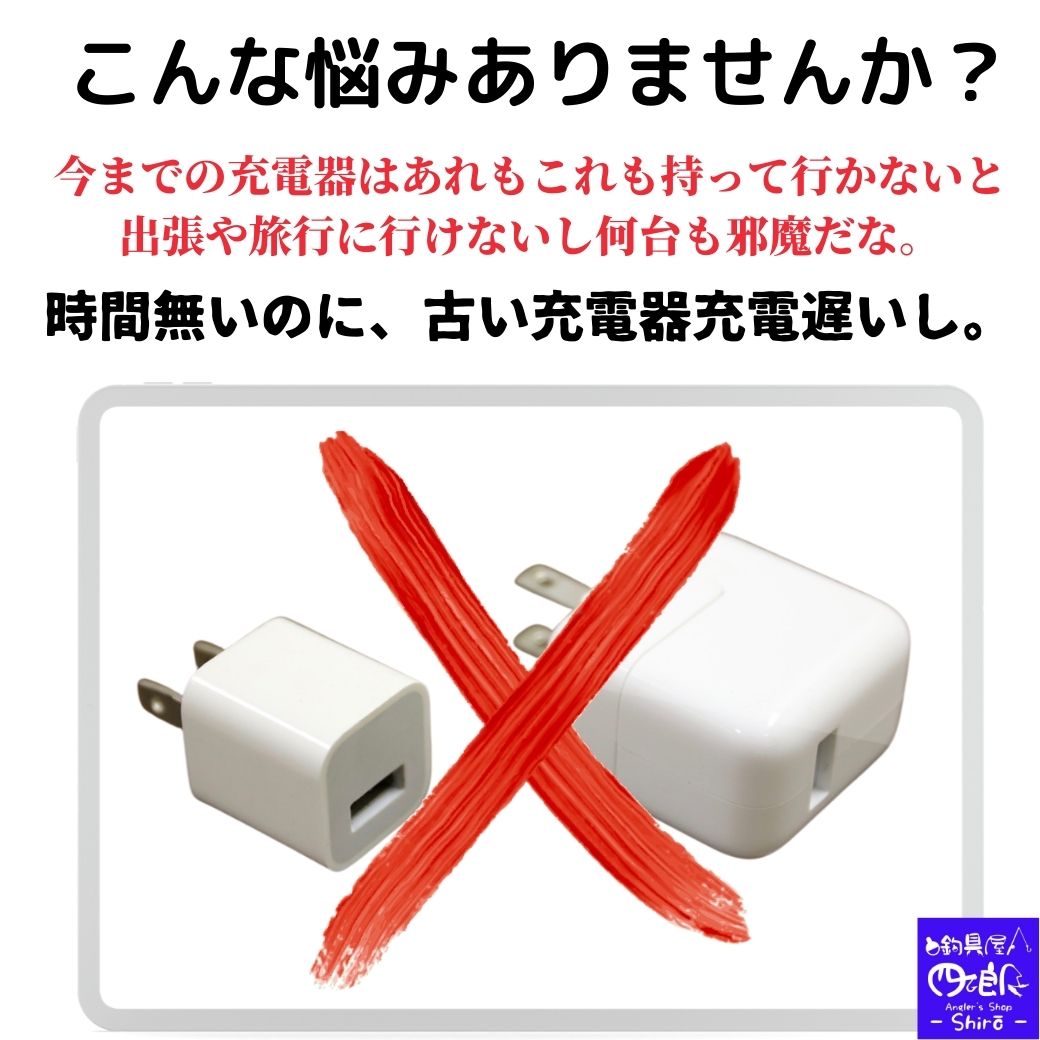 【SALE10%OFF】パワーチャージャー 高速充電器 タイプC充電器 急速 タイプc PD20W ...