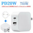 高速充電器 タイプc iPhone充電器 PD20W iphone15/14/13/12/11pro Quick Charge 3.0 2ポート ACアダプター usb-a type-c対応 USB充電器 スマホ急速充電器 携帯充電器 ミニ充電器 iphone充電コンセント 3A出力 アイフォン/アンドロイド対応