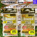 【SALE】NEW ワカサギ王 極渋り 狐タイプ 42-971 がまかつ ワカギ5本仕掛1号~1.5号 5本仕掛け 2個セット送料無料 ワカサギ王シリーズ第3弾