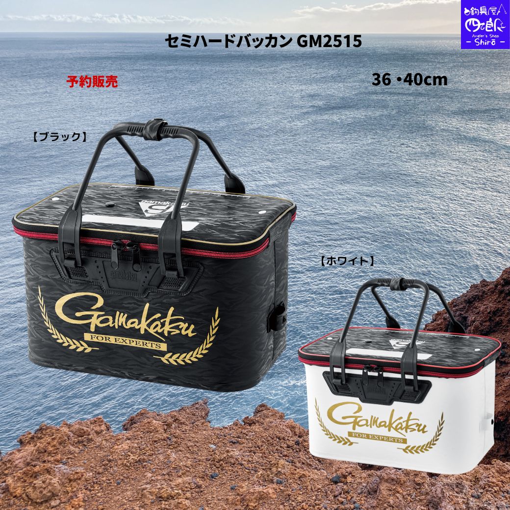 楽天市場】がまかつ バッカン 36の通販 楽天市場】がまかつ バッカン 36の通販