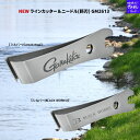 【SALE】【予約販売 NEW】がまかつ ウェア NEW ラインカッター&ニードル(斜刃) GM2613 F ラインの絡みほぐしや、ガン玉割りに便利なニードル付...
