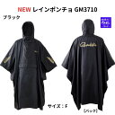 【SALE】【予約販売 NEW】NEW レインポンチョ GM3710 移動中や待ち時間、釣行中の急な雨にサッと羽織る事が出来る便利なレインポンチョ 送料無料