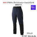 【SALE】【予約販売 NEW】NEW アクティブインシュレーションパンツ GM3717 動きやすく、暑すぎない保温着で単品でも使えるミドラーパンツ 送料無料