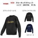 【SALE】【予約販売 NEW】がまかつ ウェア NEW クルーネックスウェットシャツ GM3756 M,L,LL,3L,5L, 適度な保温性の刺繍ロゴスウェッ...