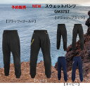 【SALE】【予約販売 NEW】がまかつ ウェア NEW スウェットパンツ GM3757 M,L,LL,3L,5L, 適度な保温性の刺繍ロゴスウェットシリーズ