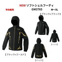 【SALE】【予約販売 NEW】がまかつ ウェア NEW ソフトシェルフーディ GM3765 M,L,LL,3L,5L, 軽量で保温性のある防風透湿シェルフーデ...