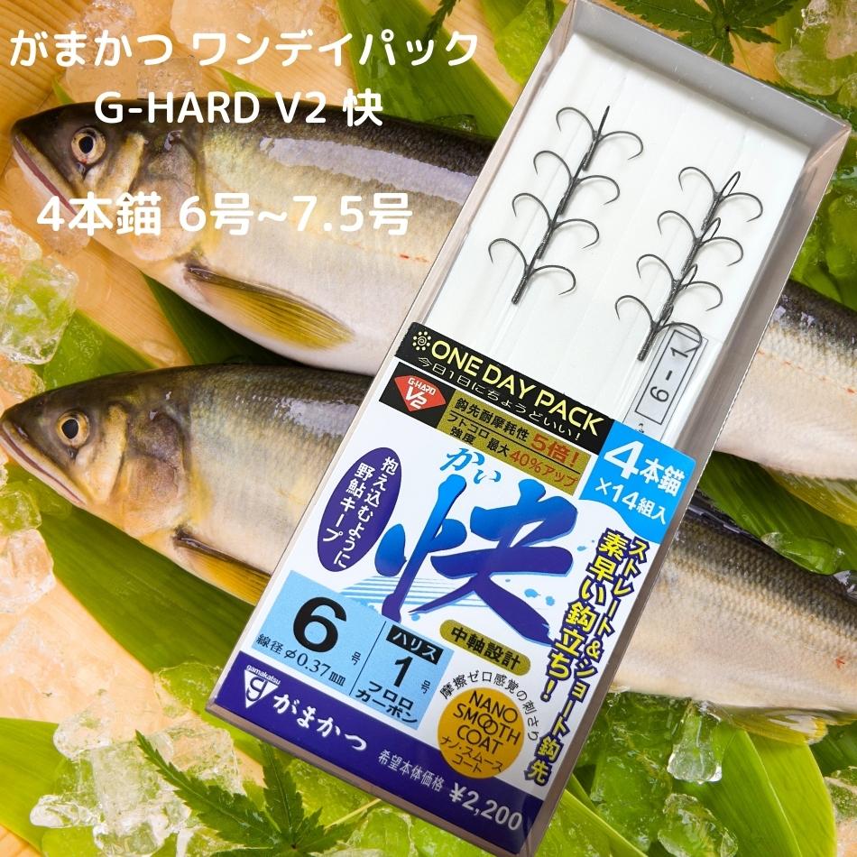 鮎 仕掛け 鮎針 4本イカリ 錨針 かけ針 友釣りgamakatsu A189 ワンデイパック G-HARD V2 快 4本錨（14組入）フロロ 鮎用品 仕掛 ayu あゆ 初心者からベテランまで ネコポス 翌日到着 フロロカーボン 6,6.5,7,7.5号 アユ 針