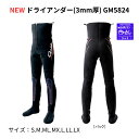 【SALE】【予約販売 NEW】 がまかつ 鮎 ドライアンダー(3mm厚) GM5824 伸縮性に優れた3mm厚クロロプレンを採用し、身体へのフィット感は抜群 ...