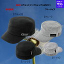 【SALE】【予約販売 NEW秋冬】がまかつ ウェア NEW スウェットワークキャップ GM9121 F 着回しのしやすいワッチキャップ