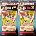 【SALE】鮎 友釣り 仕掛け「がまかつ」楽勝鮎フロロカーボン 張替仕掛 2個セット 水中糸0.175号~0.4号 AP232 フロロ 鮎用品 仕掛 ayu 初...