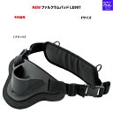 【SALE】【予約販売 NEW】がまかつ ウェア NEW ファルクラムパッド LE907 F 大型魚とのやり取りに ギンバル