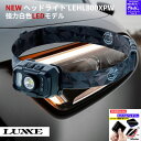 【SALE】新入荷 NEW LEDラグゼ ヘッドライト LEHL800XPW ラグゼ がまかつ(Gamakatsu) 強力白色LEDモデル バッテリー残量表示付...