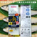 【SALE】オーナー ワンデイパック 一角SPフロロ3本錨 (14組入)鮎針 鮎 アユ 3本錨 イカリ針 友釣り【オーナーばり数量限定SP】 フロロ 鮎用品 仕...