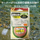 鮎 仕掛け 友釣り アユ 針 張替え仕フロロ掛 SR26水中糸 0.15号~0.6号 zaito オーナーばり ナイロン水中糸 R46張替え水中糸部分 チタンチューブ鼻かん 鮎用品 仕掛 フロロカーボン ayu 初心者からベテランまで ネコポス 翌日到着 アユ針 一角