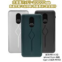 【GW還元10%OFF＝SALE】タイプc充電器 モバイルバ