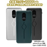 ڥޥ饽SALEP5ܡۥcŴ ХХåƥ꡼ 20000mAh Ķ 3ݡƱбiPhone/Androidб®ŴUSB-C/USB-Aϡǥɽ3顼ǥ Хåƥ꡼ɽդ  Ͽ ҳк ŸХåƥ꡼ ɺҥå