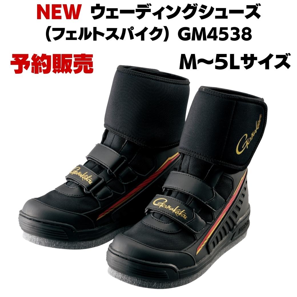 【SALE割引10%OFF】【売切 NEW】 ウェーディングシューズ 鮎 友釣り がまかつ (フェルトスパイク) GM4538 ayu M L 2L 3L 4L 5L gamakatsu シューズの横幅を3Eに設定し、日本人の足に合わせた幅広設計を採用 鮎タビ 渓流 アパレル 送料無料