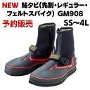 【SALE】【予約販売 NEW】がまかつ 鮎 友釣り 鮎タビ(先割・レギュラー・フェルトスパイク) GM908 ayu SS S M L LL 3L 4L ga...