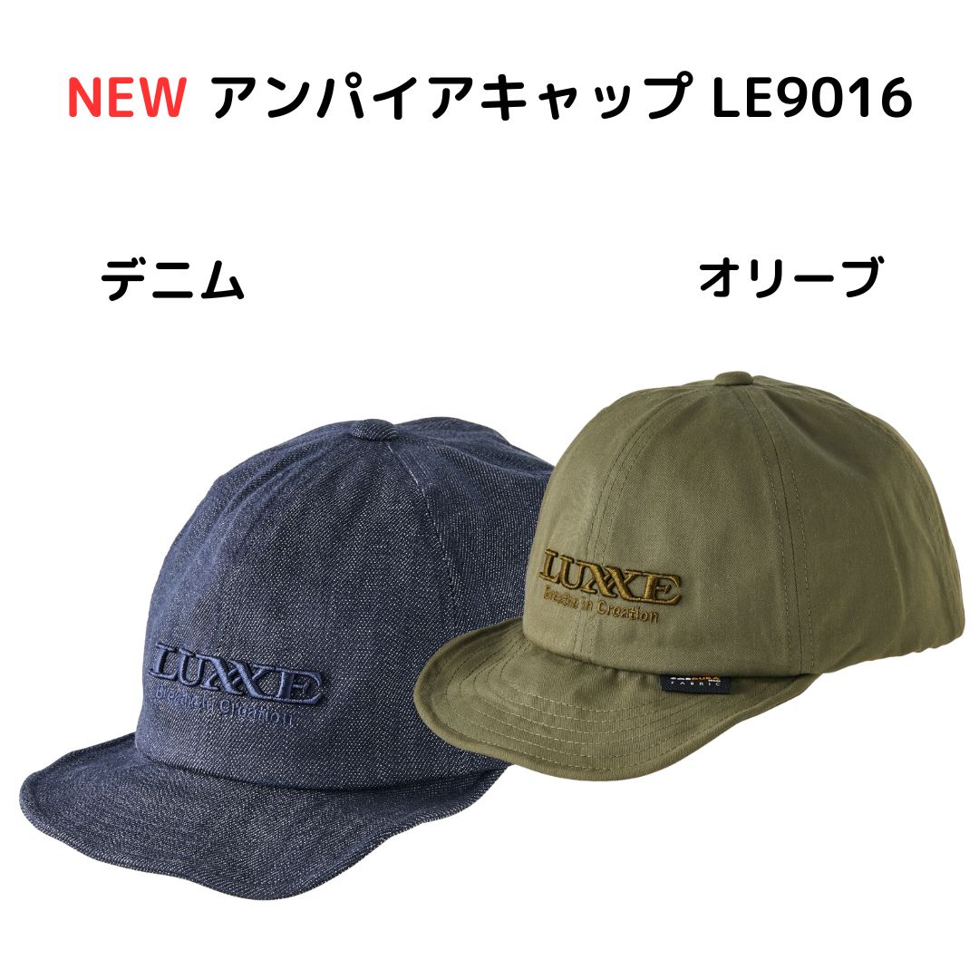 【マラソンP5倍還元】【予約販売 NEW】 がまかつ キャップ NEW アンパイアキャップ LE9016 ツバが小さ目でファッション性が高く タウンユースでも使えるキャップ 送料無料