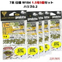 【マラソンSALE=P5倍】【 予約販売】がまかつ(Gamakatsu) ワカサギ連鎖狐タイプ 5個セット フック 7本 W184 1.5号-ハリス0.2 釣り針 ワカサギ仕掛け 全長:90cm 号数:1.5 ハリス:0.2 キツネ ナノスムースコートの驚異的な掛かりの良さを実感して頂けます。