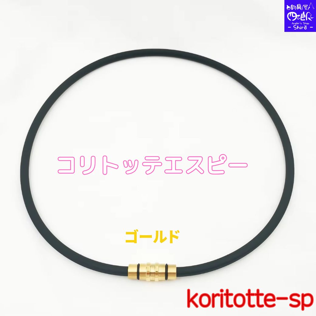 楽天市場】コラントッテ ブレスレット（カラーゴールド）（健康