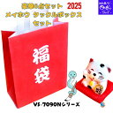 【SALE】釣り 福袋 予約販売 豪華6点セット /総額2万3千円相当 メイホウ タックルボックス バーサス ロッドスタンド 同色2台とサイドポケットBM-12...
