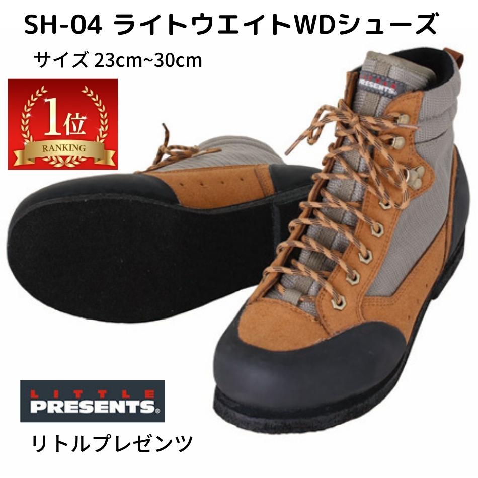 【SALE割引10%OFF】【予約販売】 ウェーディングシューズ リトルプレゼンツ SH-04 渓流シューズ グラネット LITTLE PRESENTS ライトウエイトWDシューズ フィッシングウエーダー 渓流 トラウト …