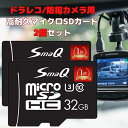 楽天アウトドアショップ釣具屋四郎【マラソンSALE＝P5倍】sdカード 32gb u3 2個セット 高耐久 マイクロsdカード Class10 ドラレコsdカード 防犯カメラ向け スイッチsdカード 音楽 高耐久 ハイスペック microsdhc switch sdカード 32GB U3/A2 4Kビデオ撮影 一眼レフカメラ スマQ 新品 アダプタ