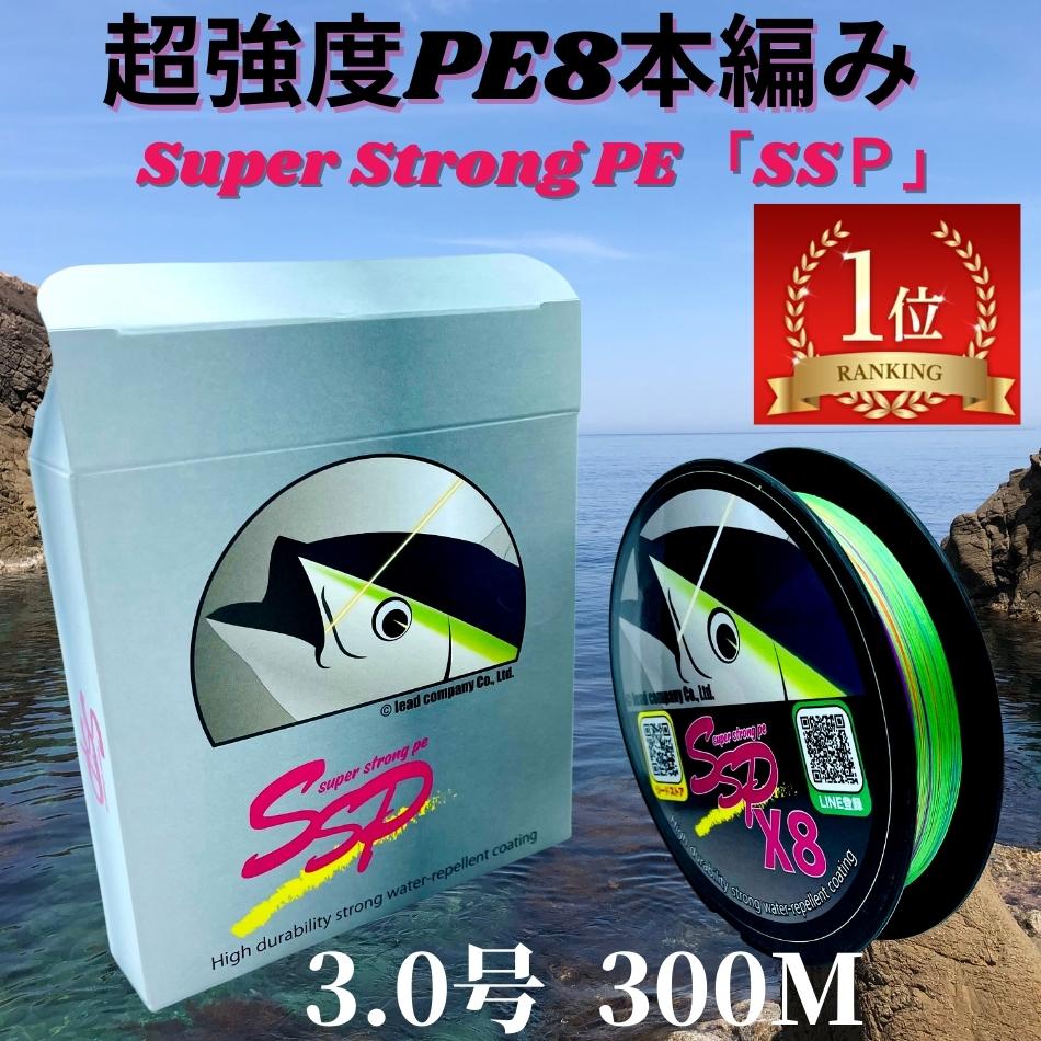 【マラソンP5倍還元】peライン 3号 8本編み 40.1lb,18.2kg,0.234mm 釣り糸 超強度300m巻 SSP (0.8号/1号/1.2号/1.5号/2号/2.5号/3号/3.5号/4号) マルチコーティング マルチカラー ポンド 日本製原料 国産 釣糸 ルアー釣り 釣具 ジギング シーバス スロージギング