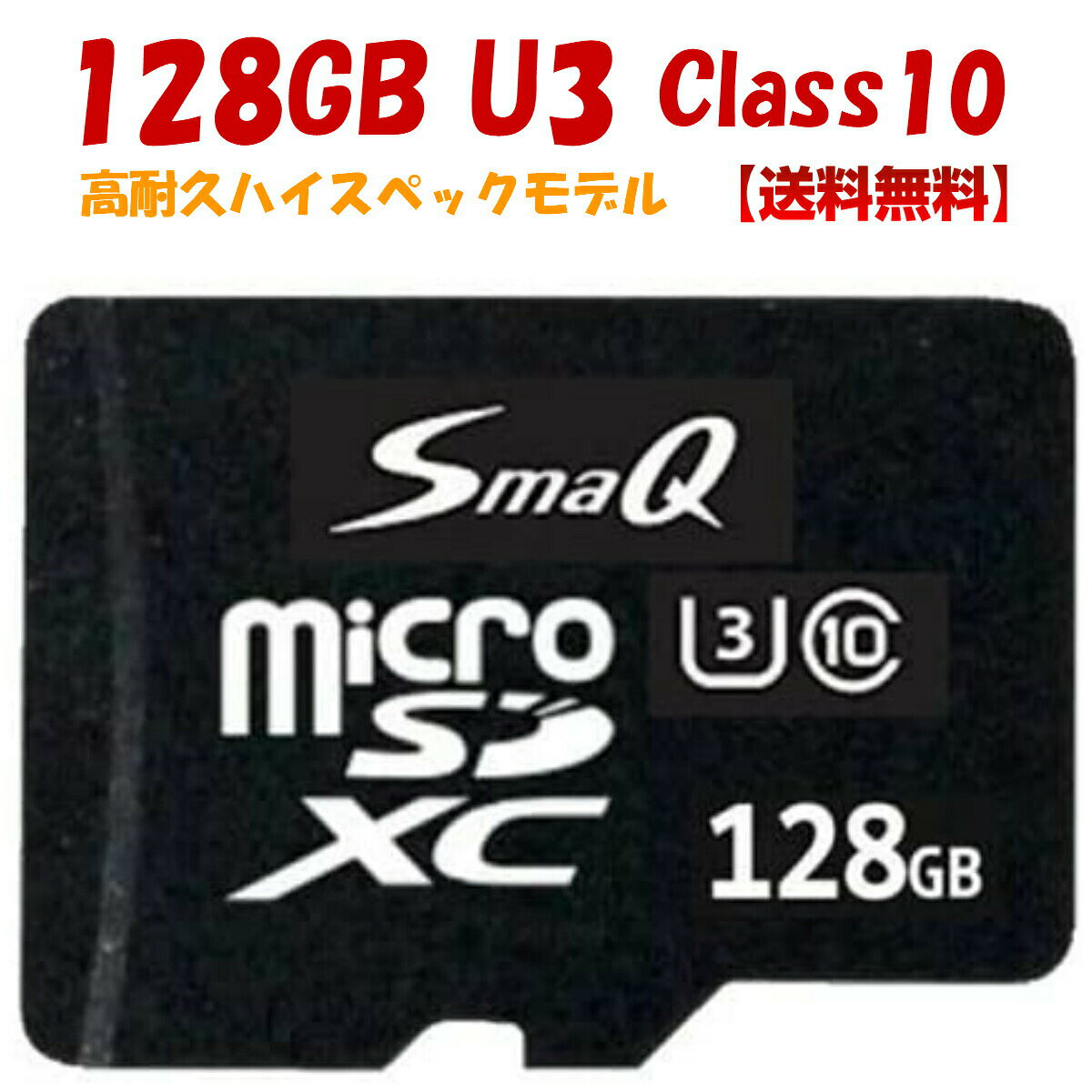 【SALE割引50%OFF】sdカード 128gb U3 マイクロsdカード スイッチ用sdカード 音楽用 アダプタ付き microSDXC UHS-1 V30 A2 [U1][U3]対応 Class10 SmaQ スマQ スピードクラス10 高耐久 Switch ドローン ドラレコ アクションカメラ ビデオ撮影 レビュー特典