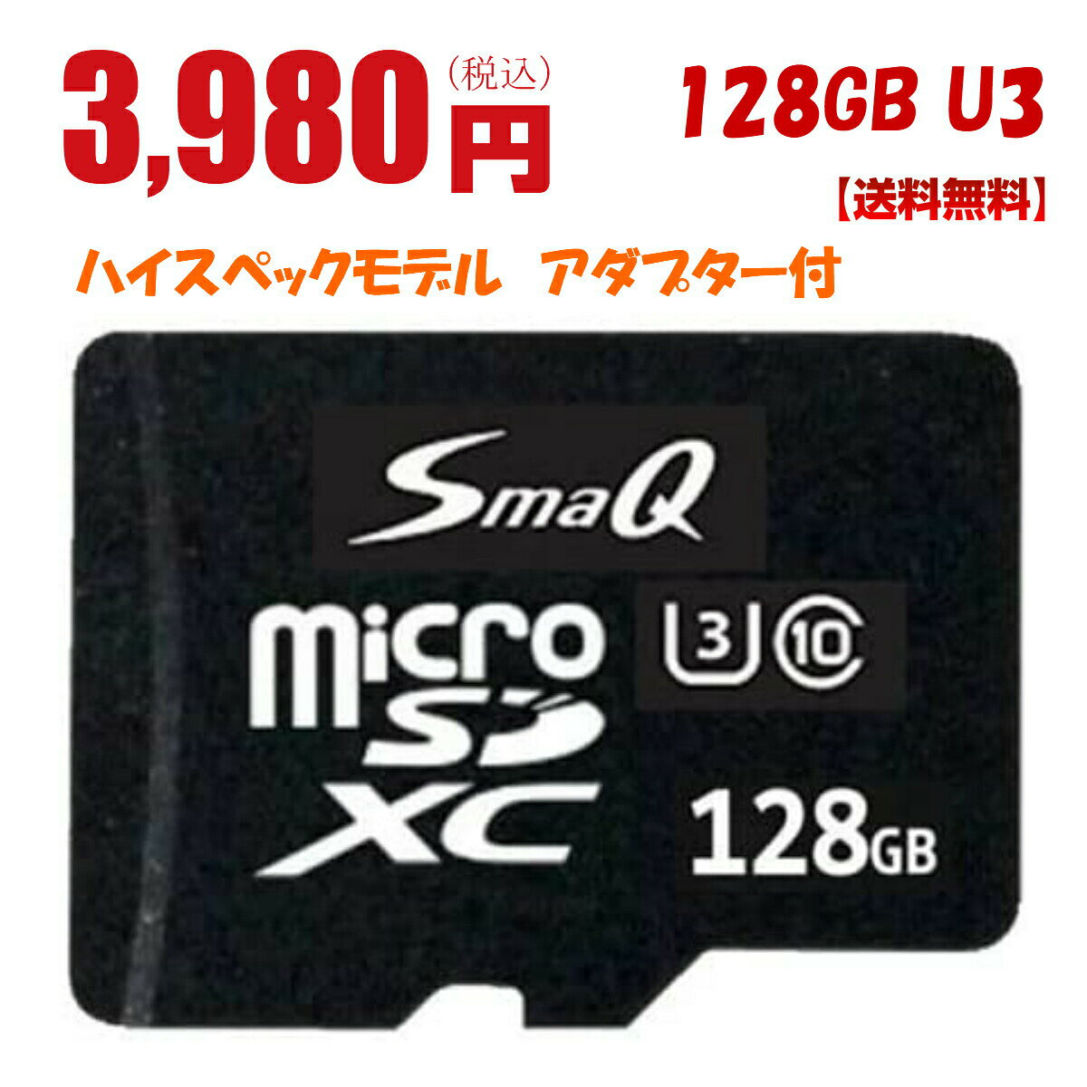 【SALE割引50%OFF】microSDXC 128GB U3 超高速100MB/s マイクロSDカード microsdカード UHS-1 U3 A2 V30 対応 FULL HD アプリ最適化 A1 A2対応 Nintendo Switch128G sdカード 128gbスイッチsdカード switch sdカード 音楽 アダプタ付き Class10 SmaQ 新品 ドラレコ