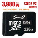 楽天アウトドアショップ釣具屋四郎【GW還元10％OFF＝SALE】microSDXC 128GB U3 超高速100MB/s マイクロSDカード microsdカード UHS-1 U3 A2 V30 対応 FULL HD アプリ最適化 A1 A2対応 Nintendo Switch128G sdカード 128gbスイッチsdカード switch sdカード 音楽 アダプタ付き Class10 SmaQ 新品 ドラレコ